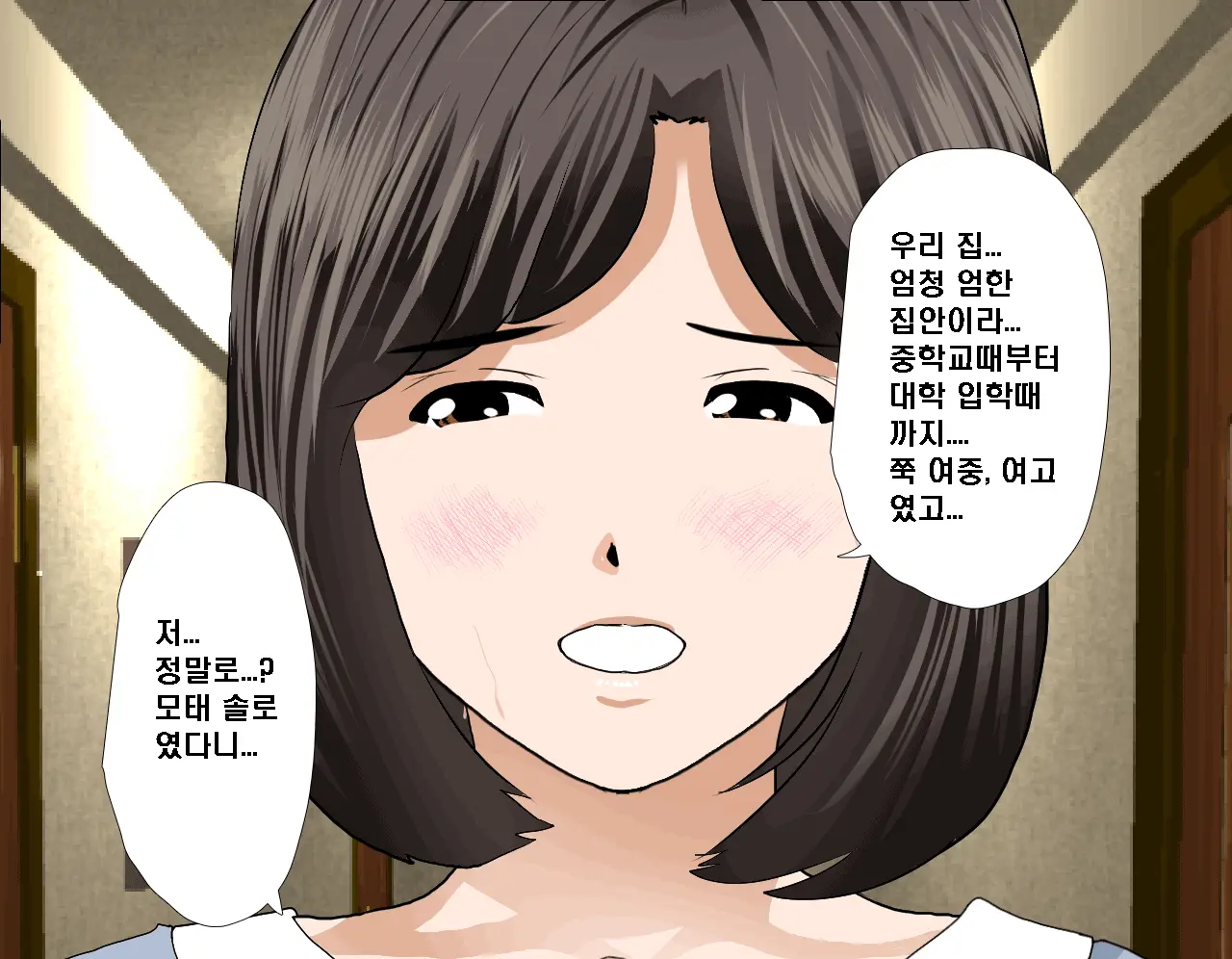 Saimin Seikyouiku 7 | 최면성교육 제7화